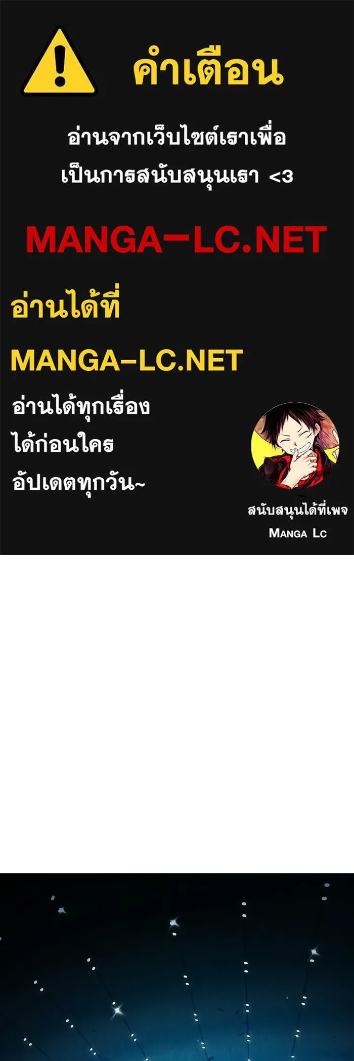 เยาวชนคนคุก ตอนที่ 3 รูปที่ 1