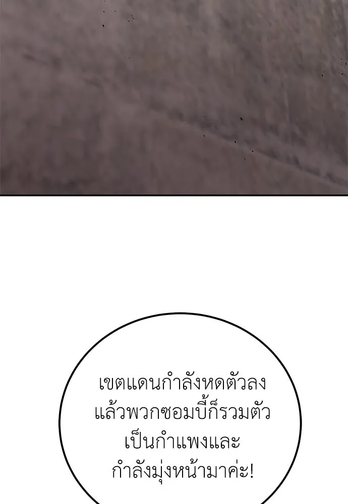 ผู้เชี่ยวชาญวันสิ้นโลก ตอนที่ 34 รูปที่ 55