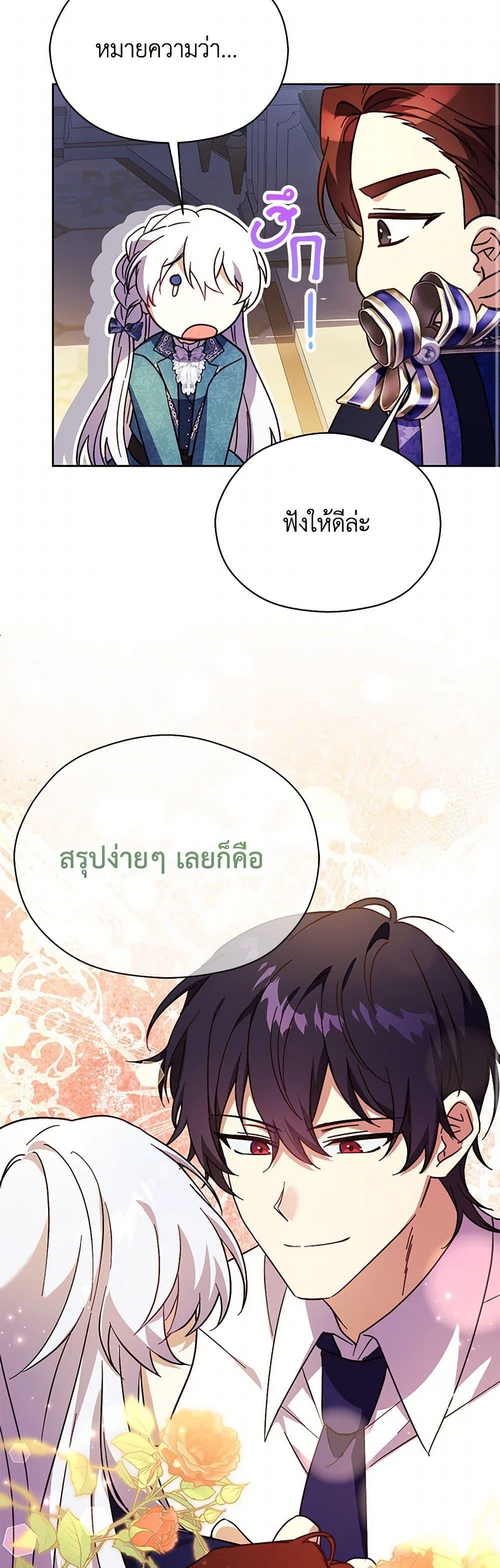 Manga-lc-com อ่านมังงะ อ่านการ์ตูน ออนไลน์ ฟรี Immoral Duke’s Family Needs to be Homeschooled ตอนที่ 1 2 3 4 5 6 7 8 9 10 11 12 13 14 ฟรี ไม่มีโฆษณา Manga-lc - อ่าน มังงะ อ่าน การ์ตูน ออนไลน์ อ่านมังงะ ฟรี