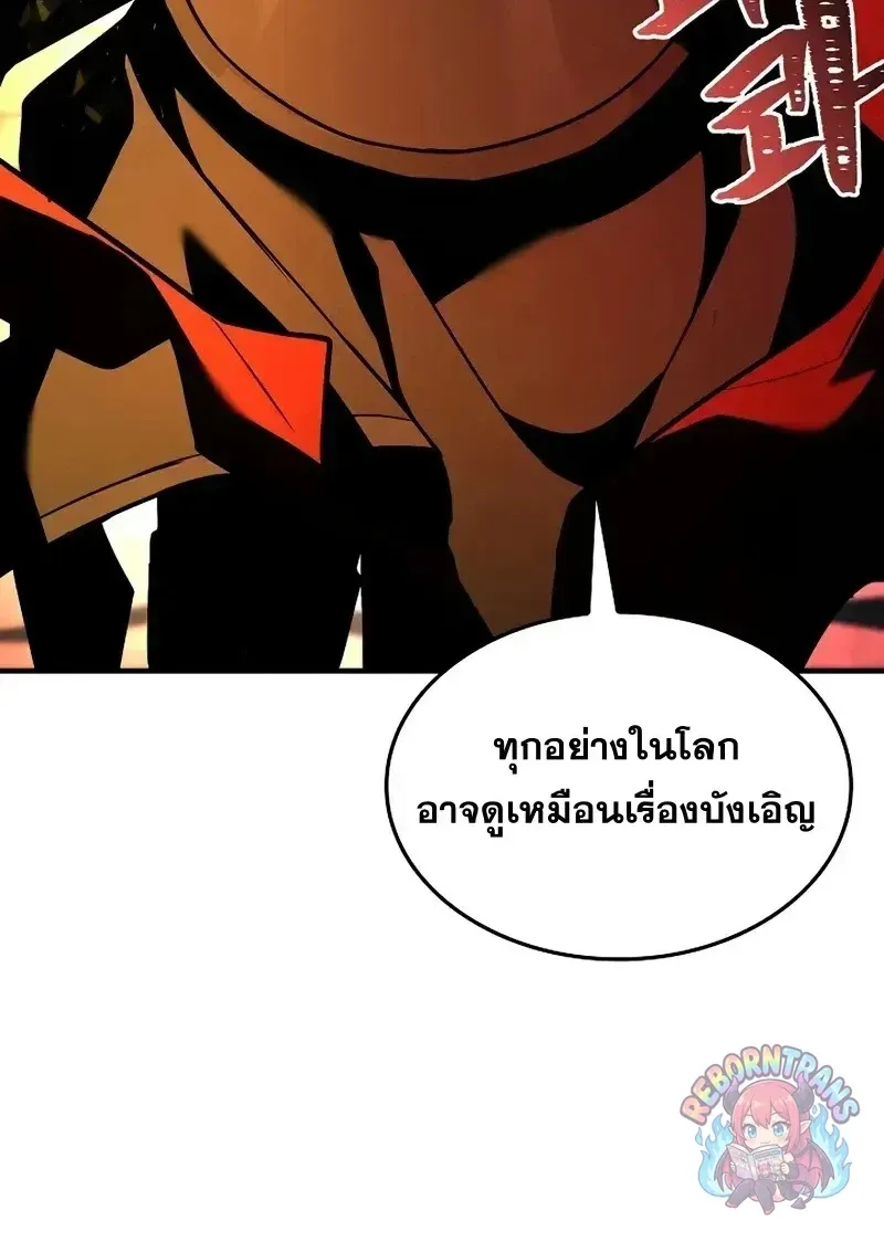 Return of The Unrivaled Spear Knight ตอนที่ ตอนที่ 176 รูปที่ 65