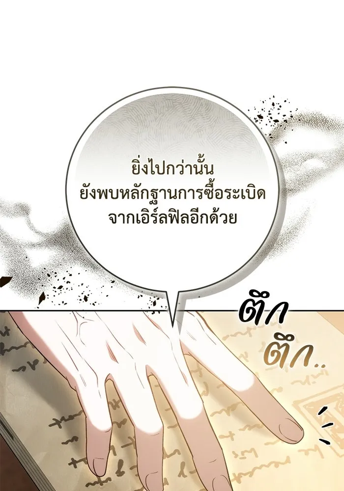 ย้อนเวลาพลิกชะตาทายาท ตอนที่ 75 รูปที่ 59