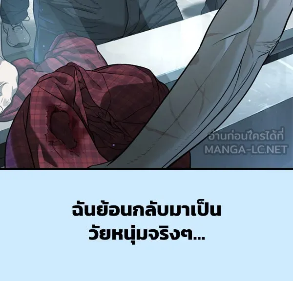 นักฆ่าย้อนวัย ตอนที่ 1 รูปที่ 336