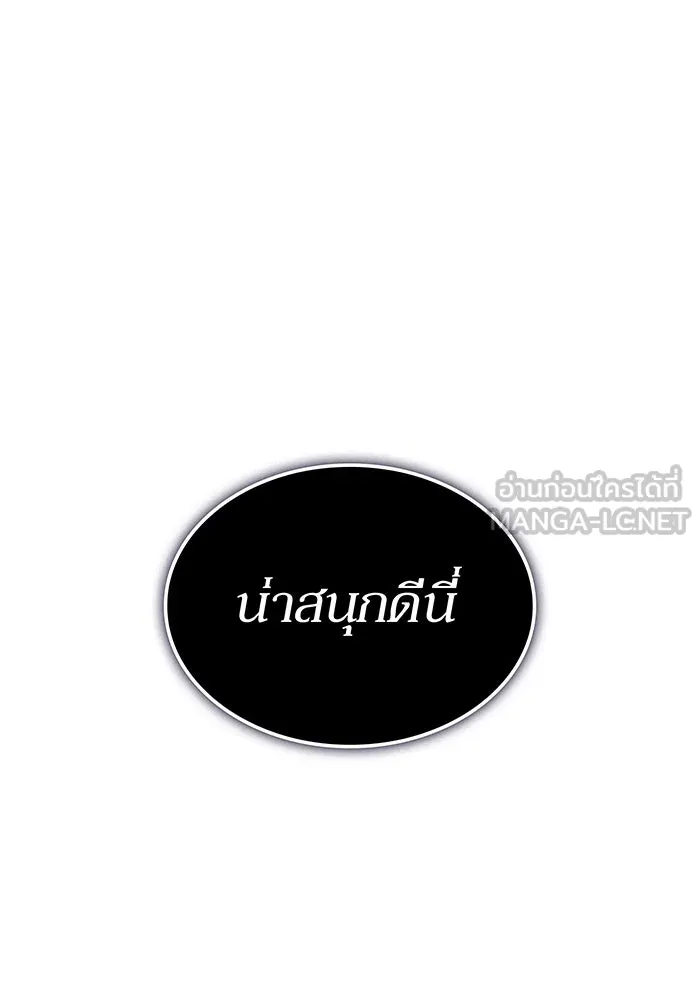 เกิดใหม่พร้อมพลังแห่งราชัน ตอนที่ 75 รูปที่ 69