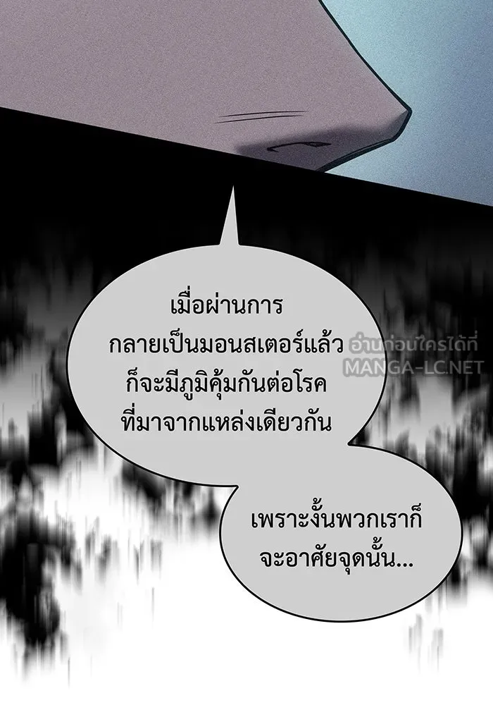 เกิดใหม่พร้อมพลังแห่งราชัน ตอนที่ 124 รูปที่ 156