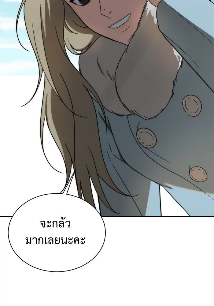 ช่วยเปลี่ยนฉันที ตอนที่ 65. ยอมินซอ 15 รูปที่ 35