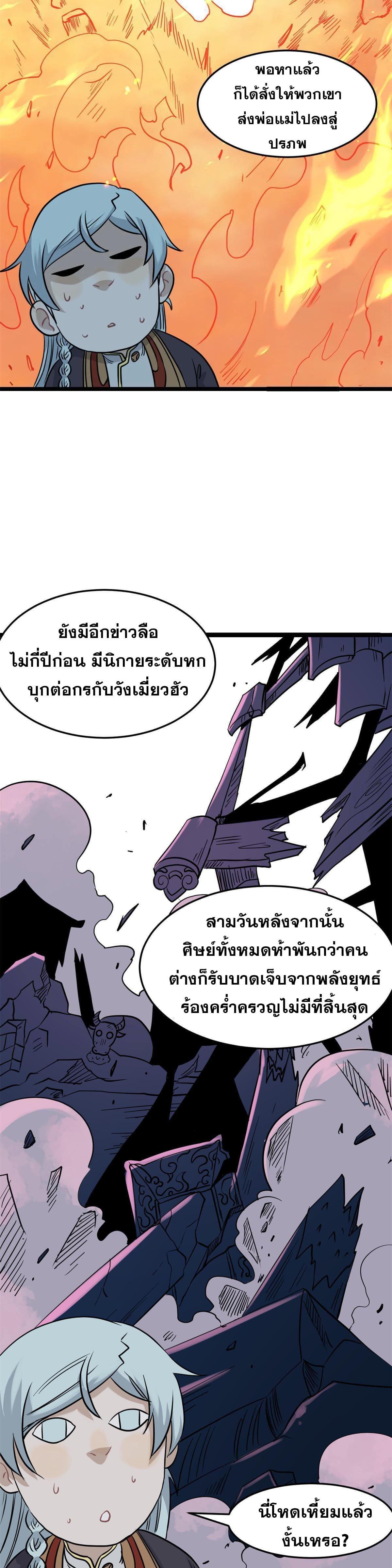 Manga-lc-com อ่านมังงะ อ่านการ์ตูน ออนไลน์ ฟรี All Hail the Sect Leader ตอนที่ 1 2 3 4 5 6 7 8 9 10 11 12 13 14 ฟรี ไม่มีโฆษณา Manga-lc - อ่าน มังงะ อ่าน การ์ตูน ออนไลน์ อ่านมังงะ ฟรี