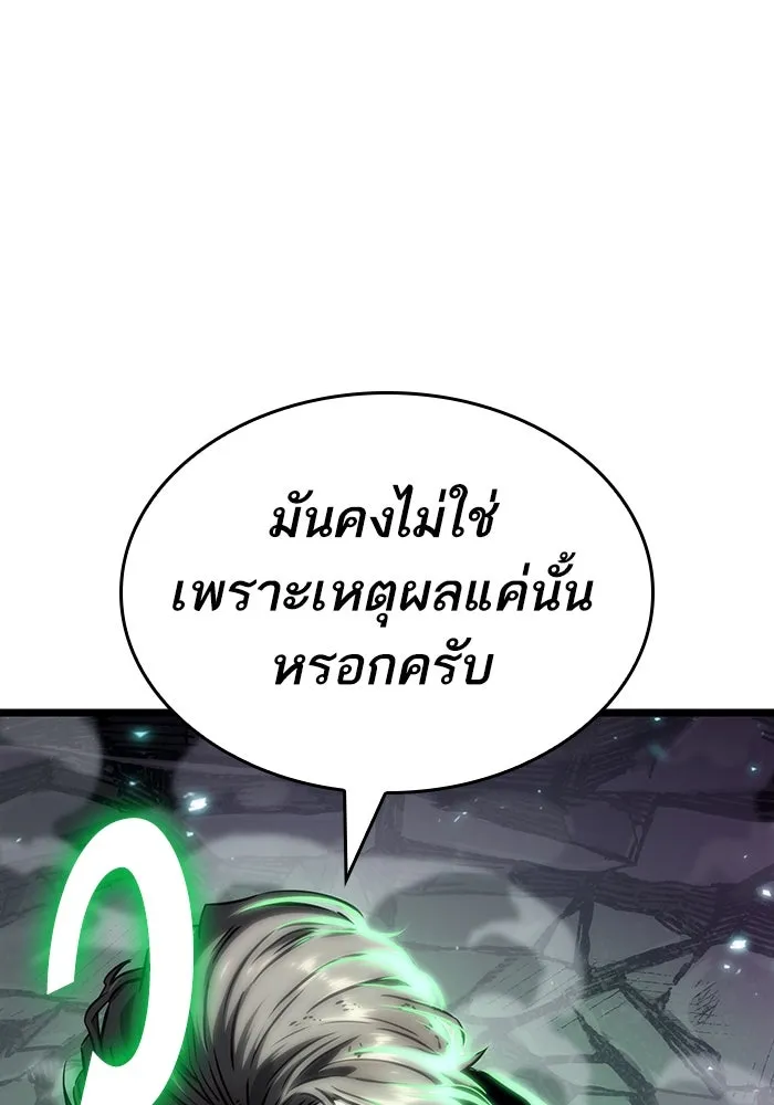 หลังวันสิ้นโลก ตอนที่ 122 รูปที่ 142