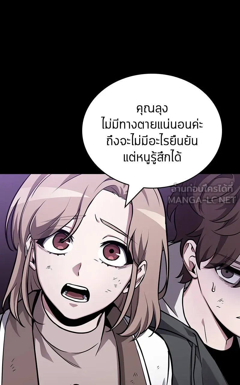 Omniscient Reader อ่านชะตาวันสิ้นโลก ตอนที่ 30 ปราสาทมืด (1) รูปที่ 117