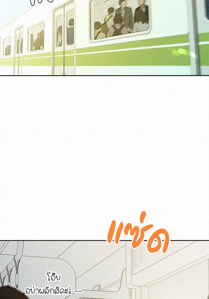 ปฏิบัติการรักวุ่นหัวใจ ตอนที่ 70 รูปที่ 38