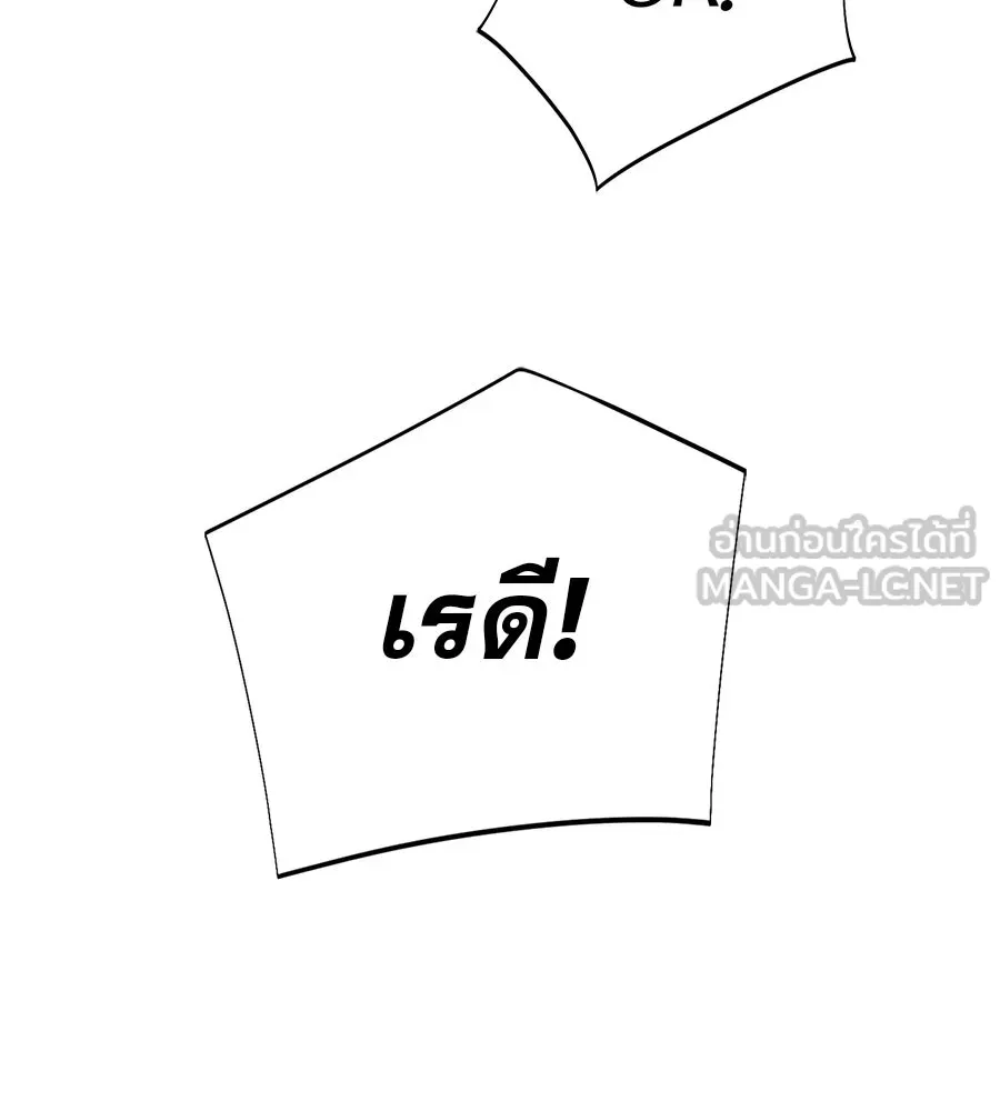 คอลเซ็นเตอร์เปลี่ยนชีวิต ตอนที่ 64 การถ่ายทำครั้งสุดท้าย รูปที่ 81