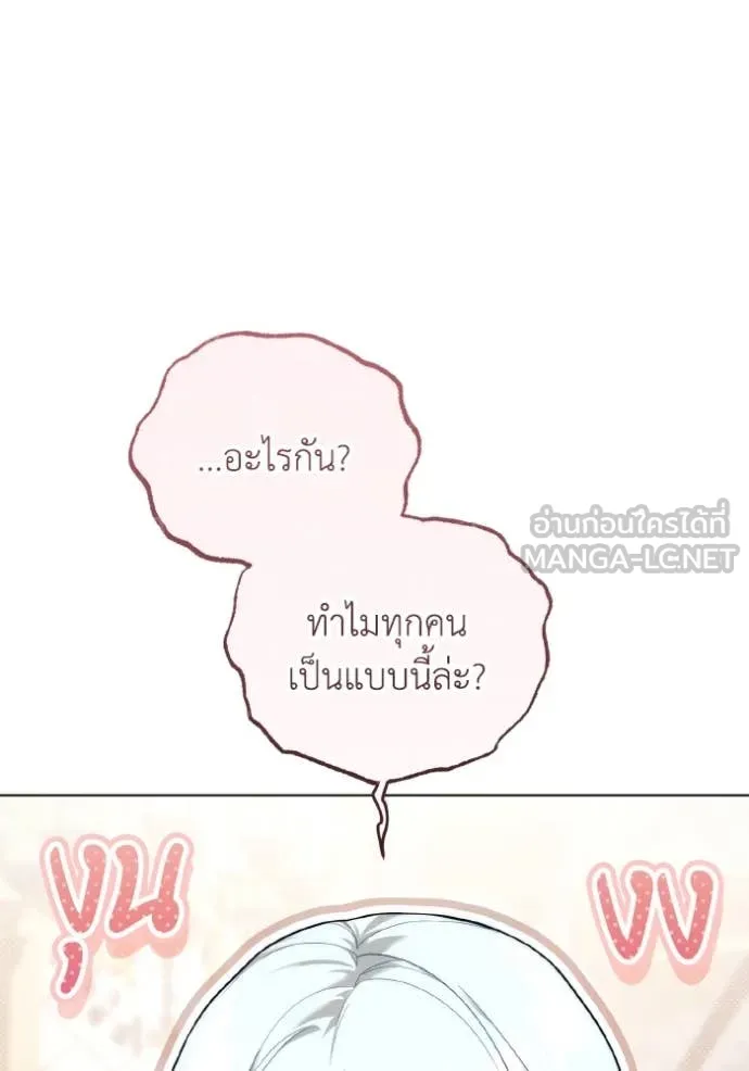 ราชินีจอมมาร ตอนที่ 34 รูปที่ 24