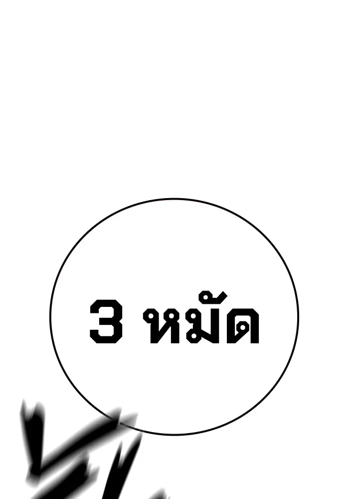 เยาวชนคนคุก ตอนที่ 16 รูปที่ 31