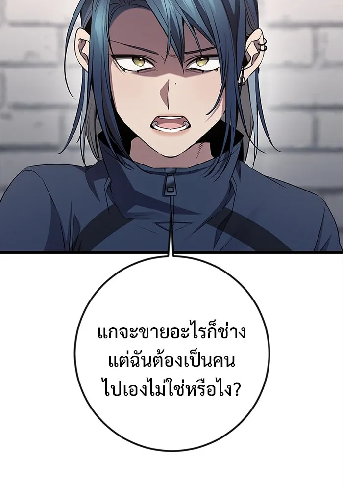 ราชินีนักบู๊ ตอนที่ 58 รูปที่ 43