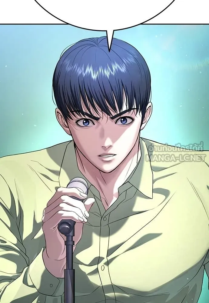 คูเซรา ตอนที่ 63 รูปที่ 238