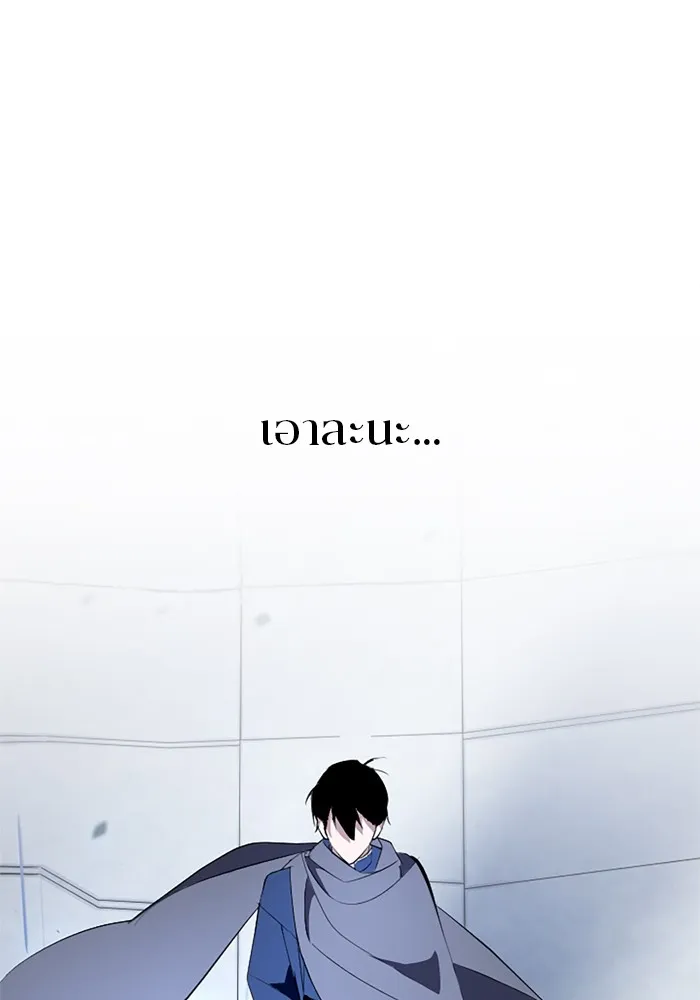 โคตรอาวุธลับระดับ ตอนที่ 1 รูปที่ 106