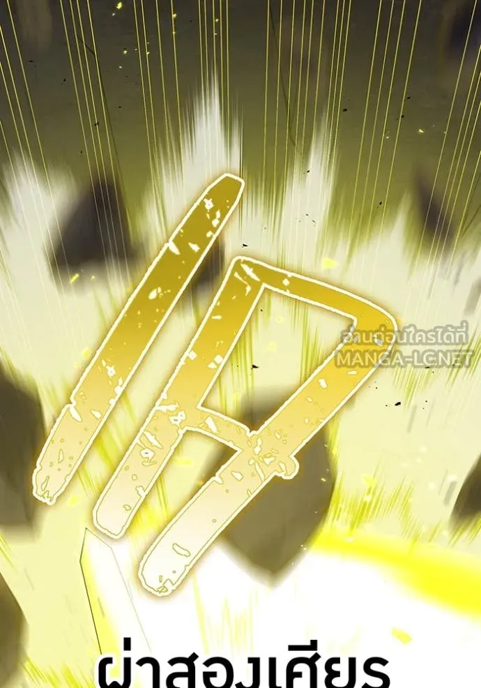 เพลเยอร์เลือดเทวะ ตอนที่ 65 รูปที่ 120