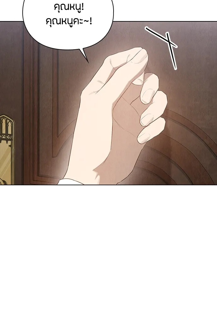 ลูกสาวตัวปลอมของท่านดยุก ตอนที่ 28 รูปที่ 115