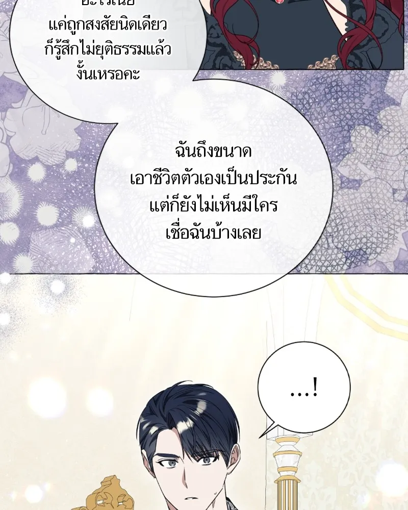 นึกว่าเป็นอิเซไคธรรมดา ตอนที่ 28 รูปที่ 65