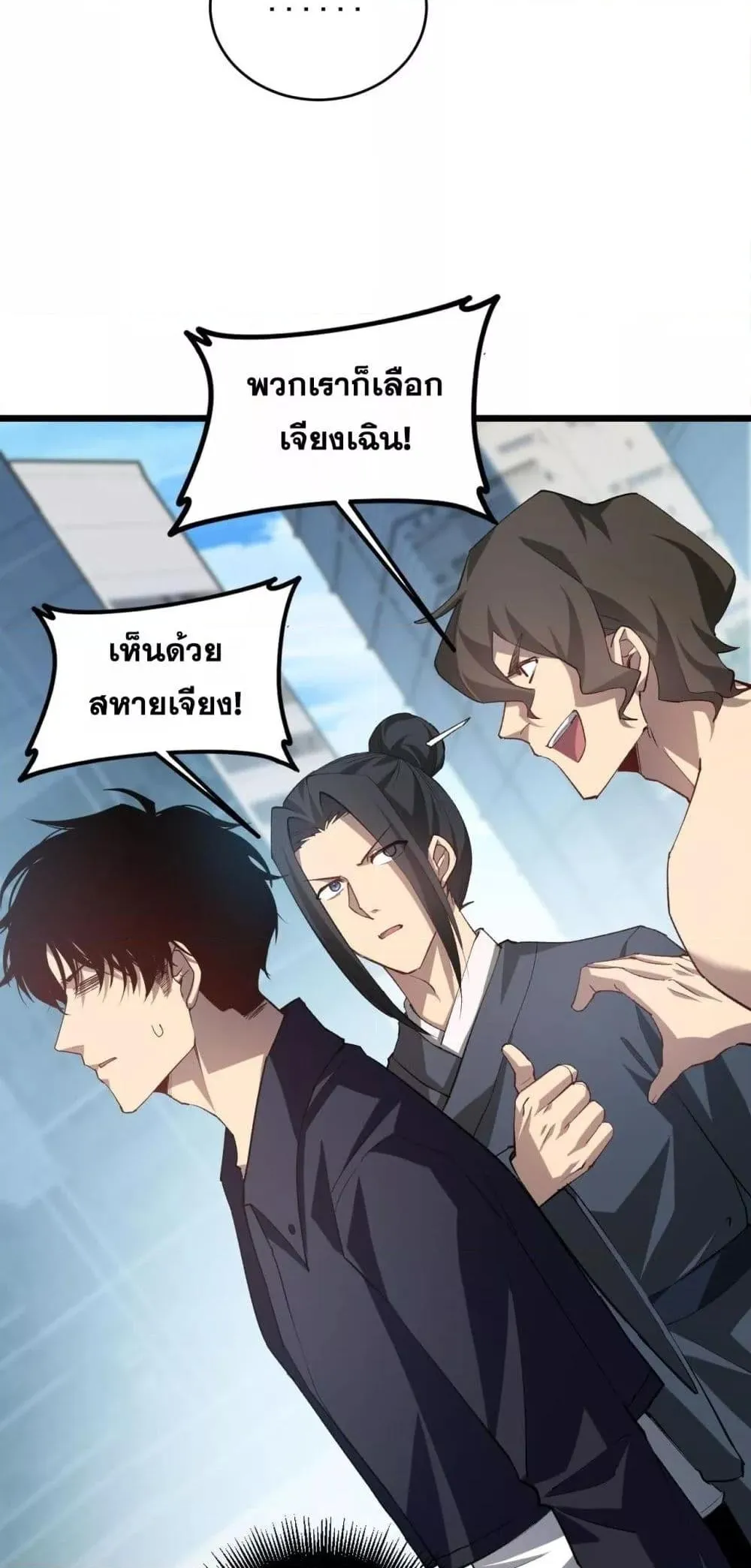 Overlord of Insects อาช_พระด_บเทพ เจ_าแห_งแมลงภ_ยพ_บ_ต_ ตอนที่ ตอนที่ 41 รูปที่ 43