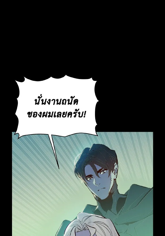 The Lone Necromancer ตอนที่ 66 รูปที่ 4