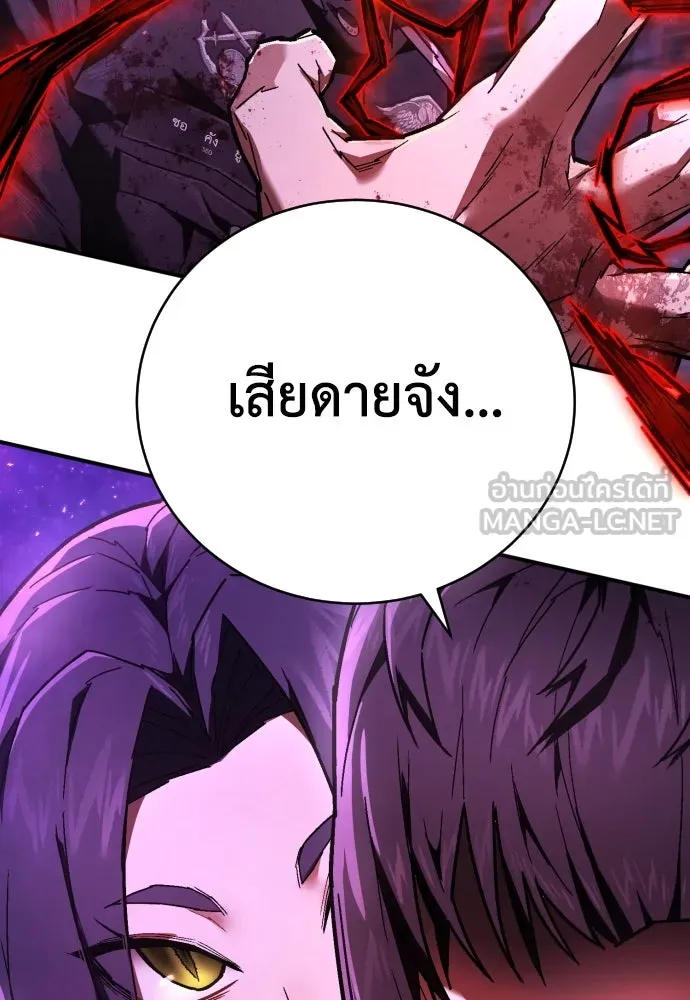 เพชฌฆาตลงทัณฑ์ ตอนที่ 18 รูปที่ 78