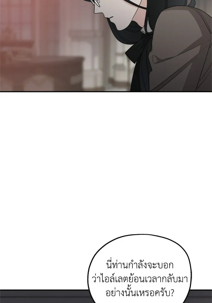 ครอบครัวสามีเห็นทีจะคลั่งรัก ตอนที่ 40 รูปที่ 29