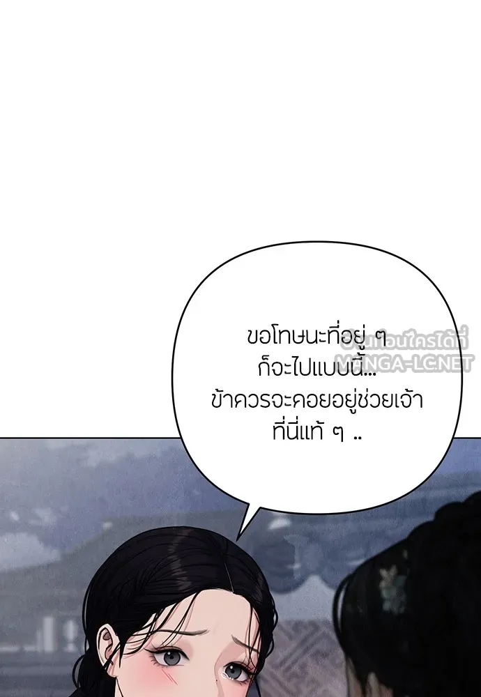 ความลับของสาวร่างทรง ตอนที่ 4 รูปที่ 135