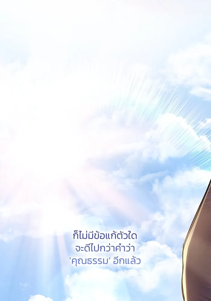 ฟิลเลียโรเซ่กับคำทำนายแห่งมงกุฎหนาม ตอนที่ 91 รูปที่ 52