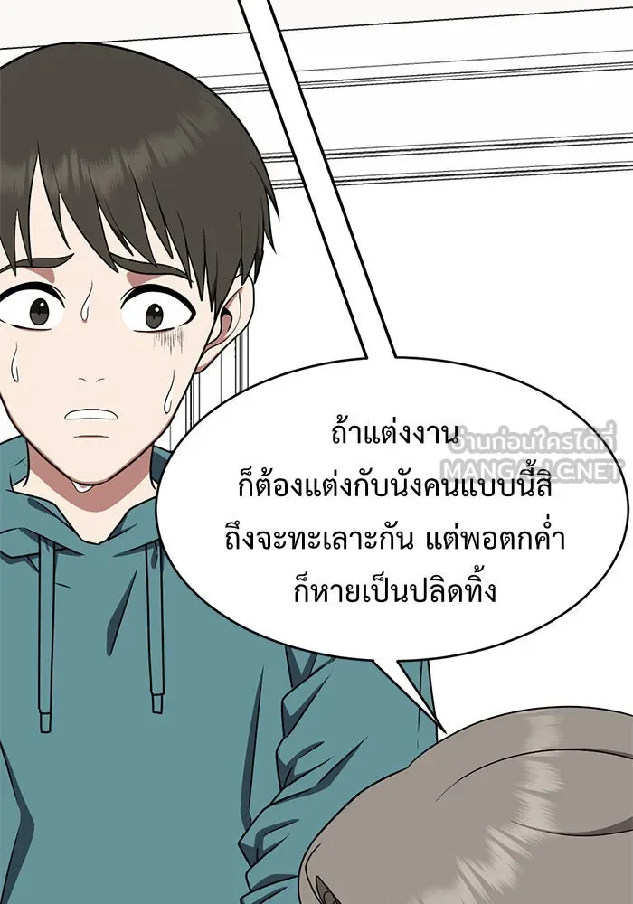 ช่วยเปลี่ยนฉันที ตอนที่ 120. ซูดูนา 19 รูปที่ 21