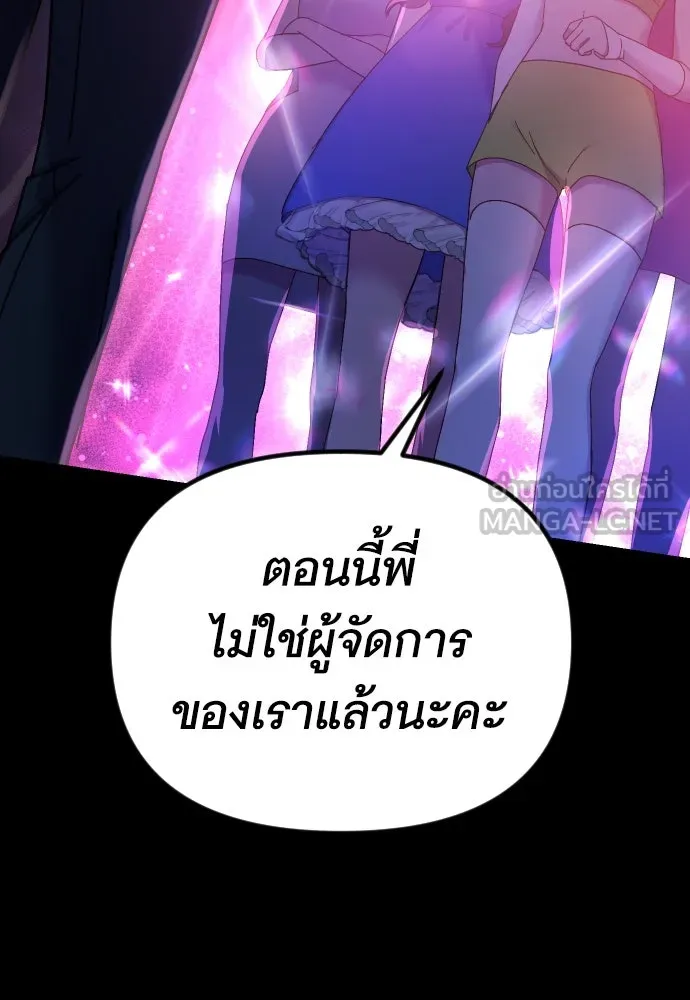นักเล่นแร่แปรธาตุสายเปย์ ตอนที่ 23 รูปที่ 39