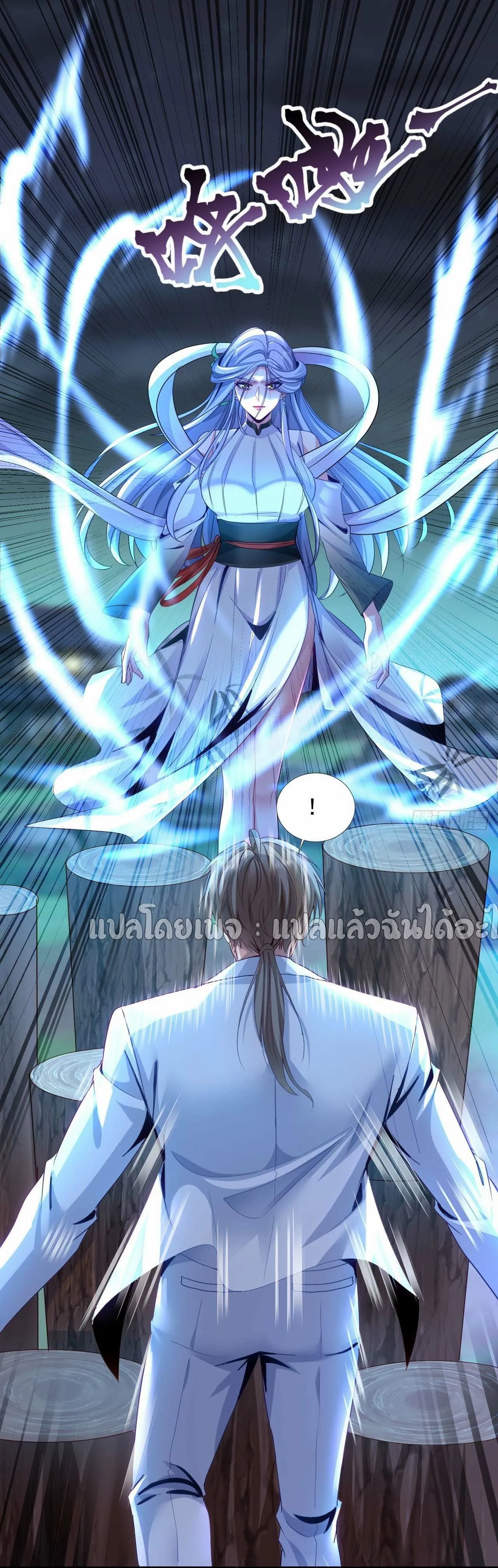 Chu Chen_ The Trash Son-in-Law ตอนที่ ตอนที่ 144 รูปที่ 11