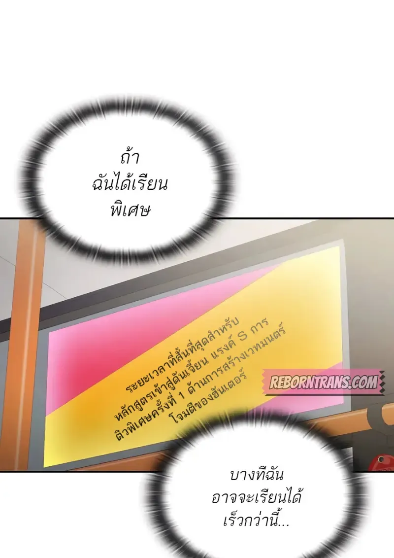 Subscribed To The Transcendental Channels แค_กดส_บตะไคร_ ก_ได_พล_งมาเฉยเลย ตอนที่ ตอนที่ 72 รูปที่ 10