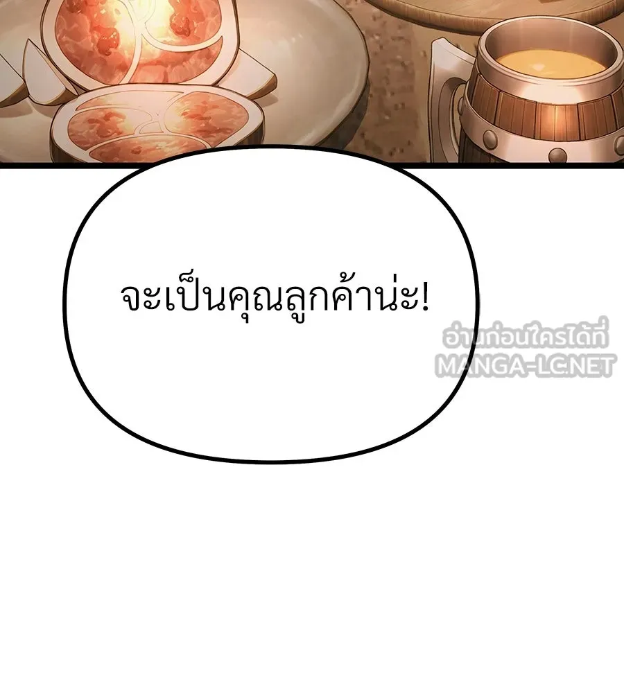 จอมเวทคนเลี้ยงแกะ ตอนที่ 7 รูปที่ 120