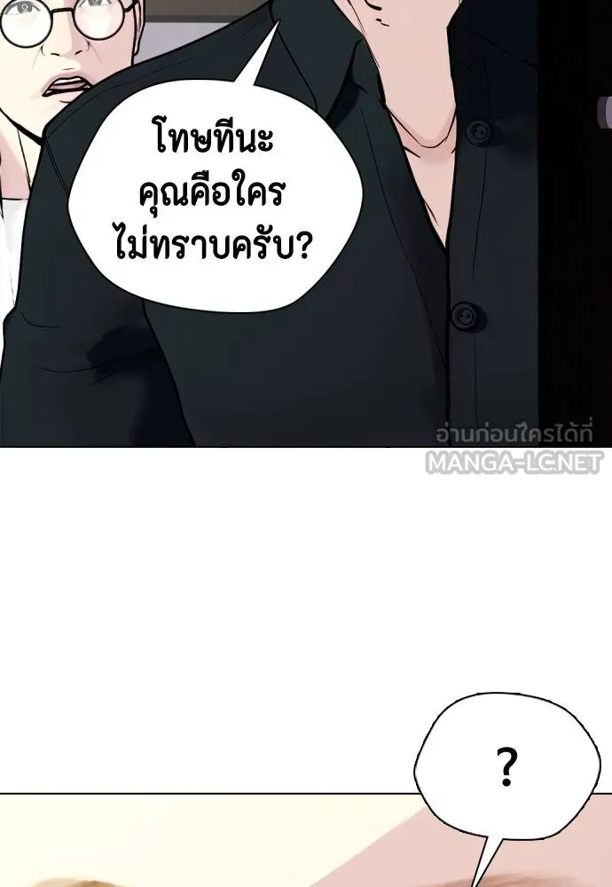 หมาหัวเน่า ตอนที่ 103 รูปที่ 138