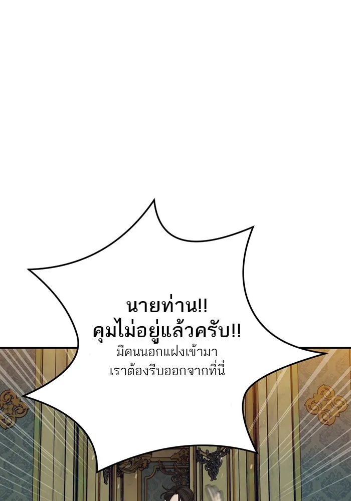 เปย์นี้เพื่อนาย My Sugar Baby ตอนที่ 99 ฉันจะปกป้องรุ่นพี่เอง รูปที่ 94