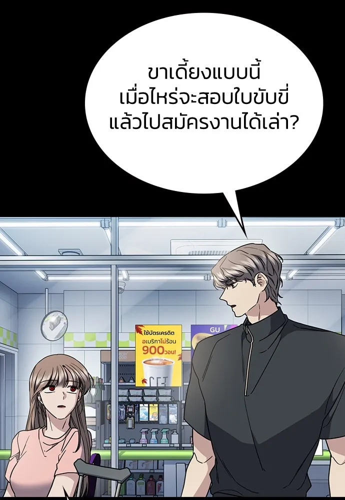 รักแล้วห้ามเลิก ตอนที่ 25 รูปที่ 10