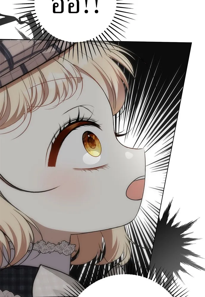 ยัยจิ๋วสมองแจ๋ว ตอนที่ 25 รูปที่ 43