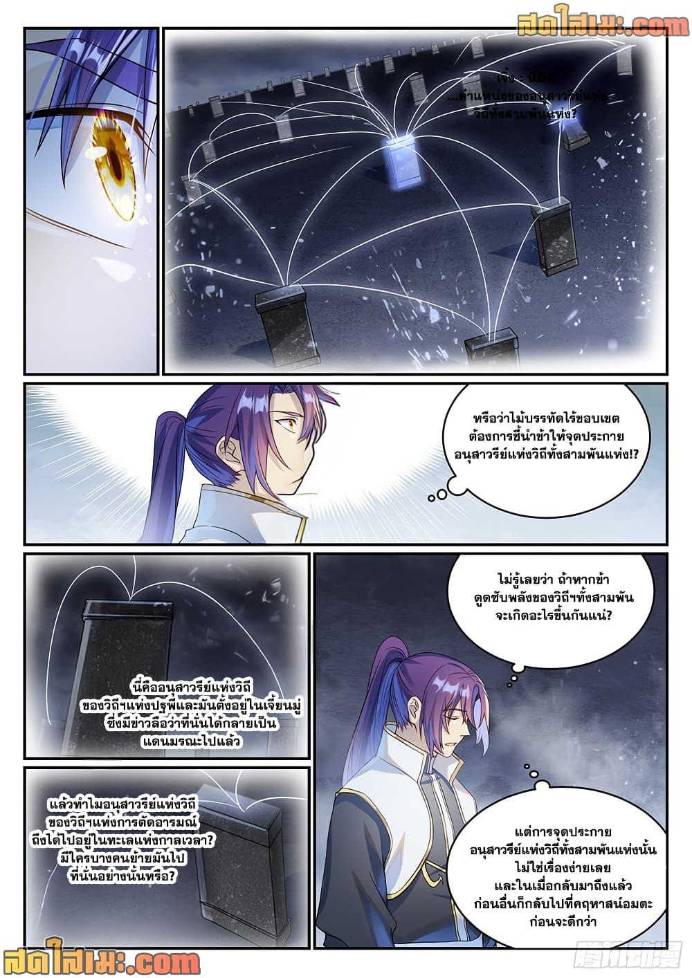 Manga-lc-com อ่านมังงะ อ่านการ์ตูน ออนไลน์ ฟรี Bailian Chengshen ตอนที่ 1 2 3 4 5 6 7 8 9 10 11 12 13 14 ฟรี ไม่มีโฆษณา Manga-lc - อ่าน มังงะ อ่าน การ์ตูน ออนไลน์ อ่านมังงะ ฟรี