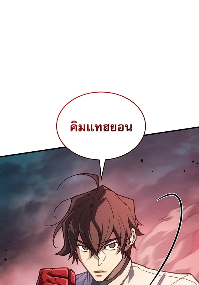 เกิดใหม่พร้อมพลังแห่งราชัน ตอนที่ 128 รูปที่ 167