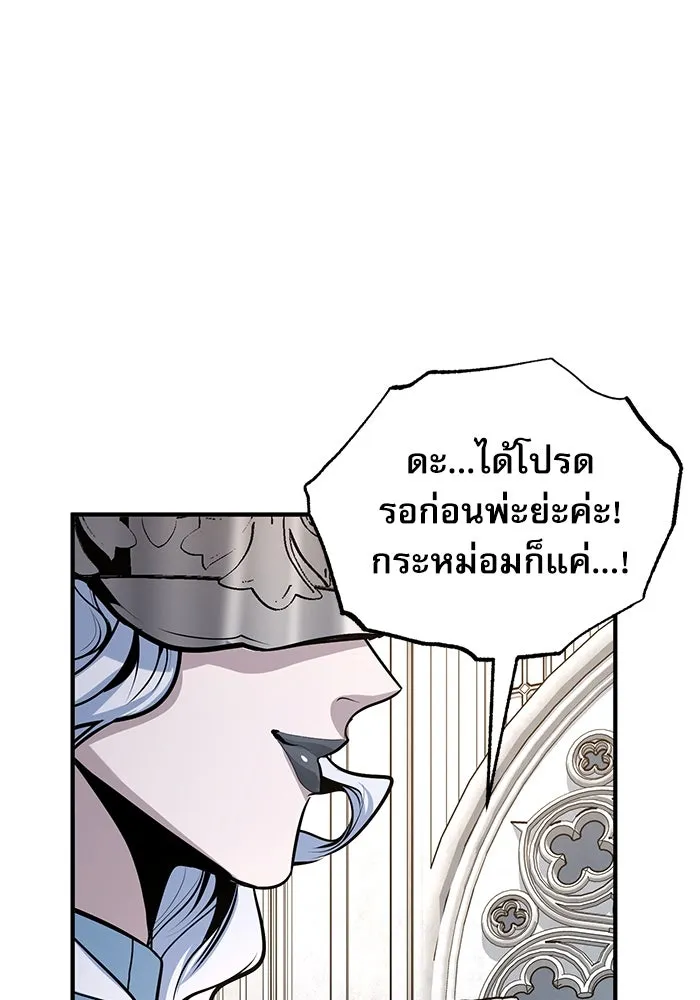 ศาสตราจารย์จำเป็นแห่งอะคาเดมี ตอนที่ 116 รูปที่ 125