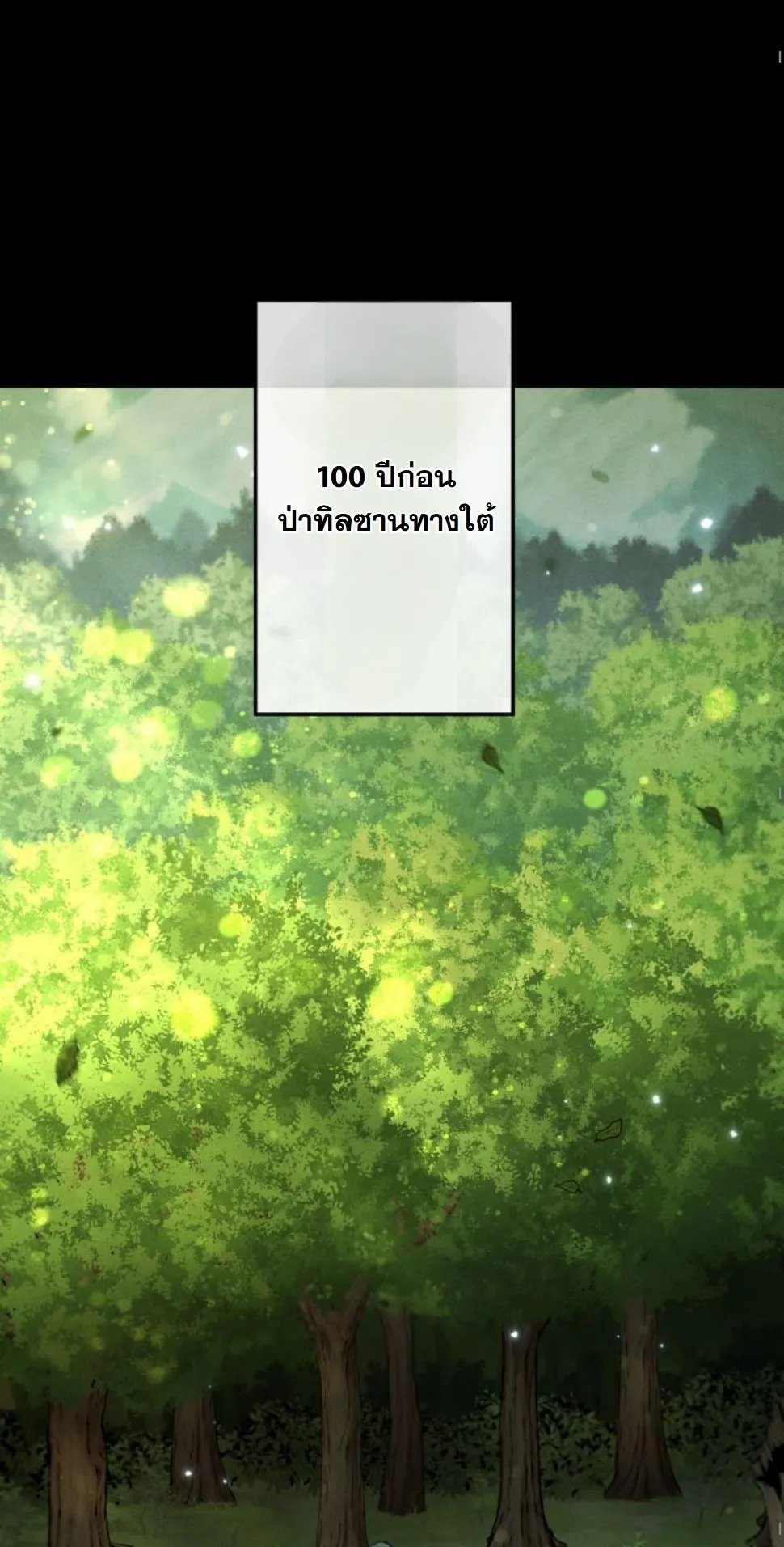 Dungeon Gourmet อ_ศว_นเป_บพ_สดาร เปล_ยนม_งกรให_เป_นเมน_เด_ด ตอนที่ ตอนที่ 9 รูปที่ 18