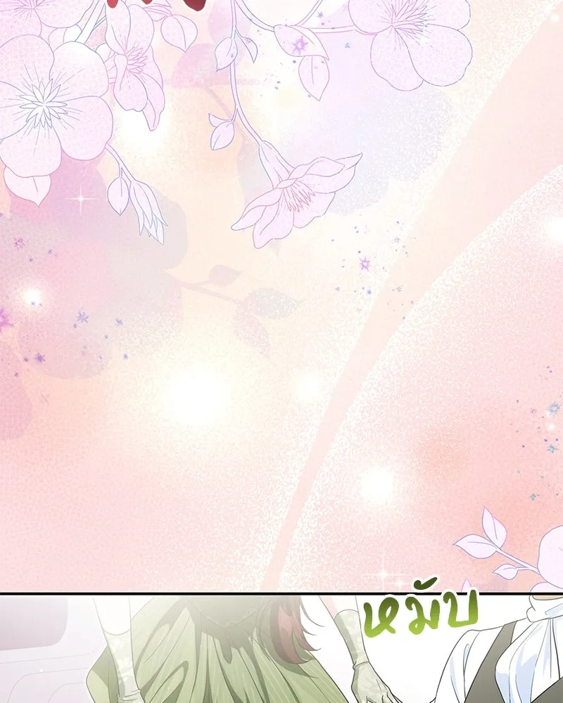 ดัชเชสเชลย ตอนที่ 22 รูปที่ 5