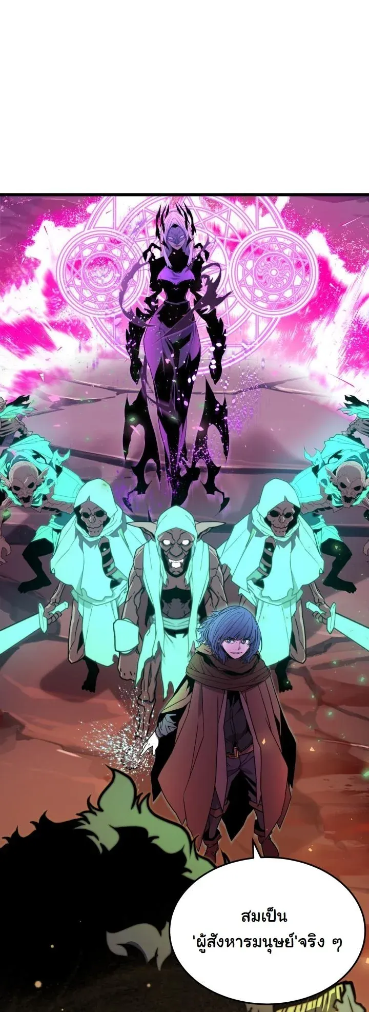 Player of a Fallen Noble Family ตอนที่ ตอนที่ 24 รูปที่ 11