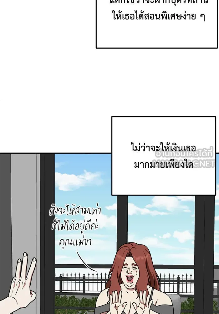 ช่วยเปลี่ยนฉันที ตอนที่ 165. คโยแทฮี 5 รูปที่ 129