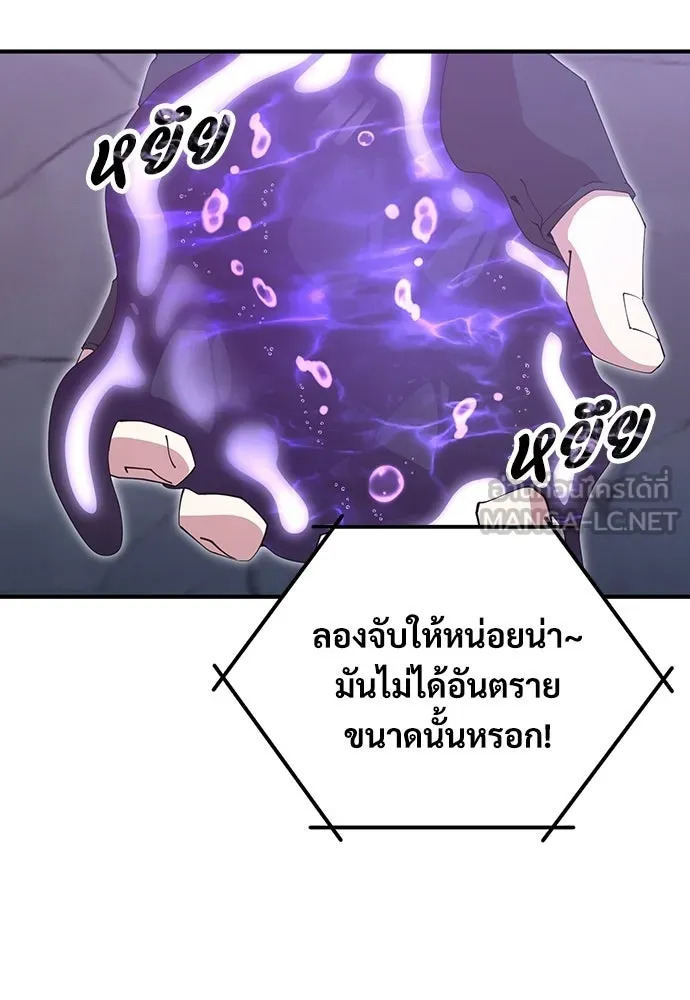 ร้านสะดวกซื้อต่างโลก ตอนที่ 5 รูปที่ 57