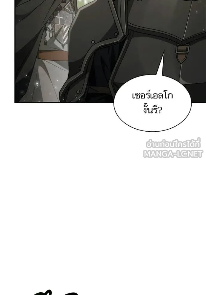 ชาตินี้น้องขอ ตอนที่ 187 รูปที่ 91