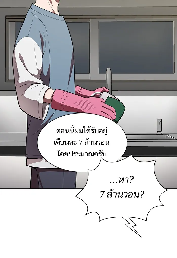 ผู้เล่นขั้นเทพแห่งหอคอยฝึกสอน ตอนที่ 12 รูปที่ 94