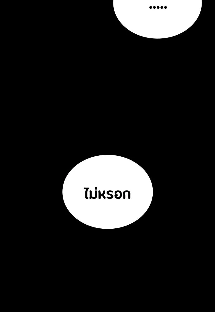 มือสังหารพันธุ์อมตะ ตอนที่ 55 รูปที่ 128