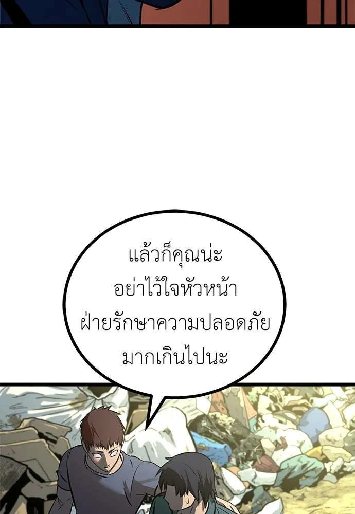 ผู้คุมหมายเลข 0 ตอนที่ 24 รูปที่ 142