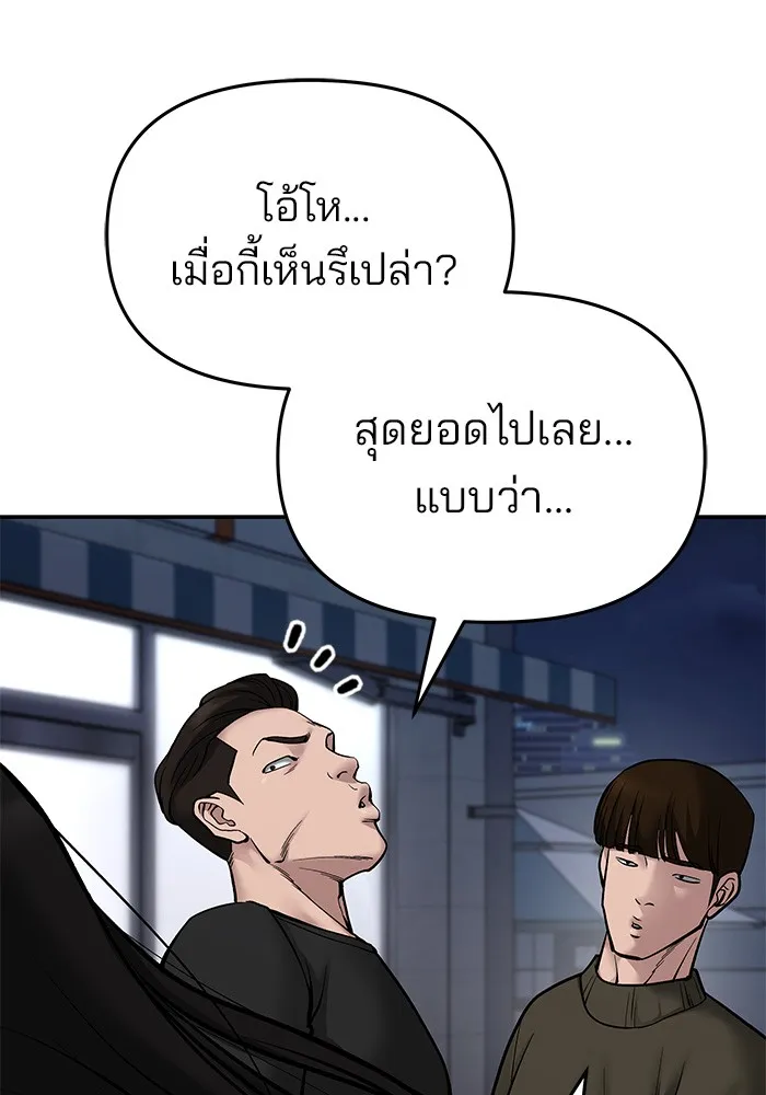 เลวฟาดเลว ตอนที่ 76 รูปที่ 127